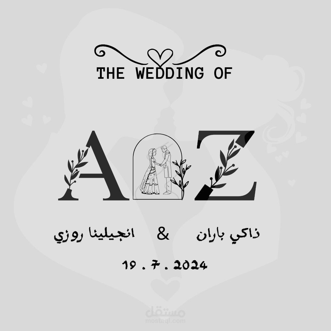 تصميم كروت زفاف