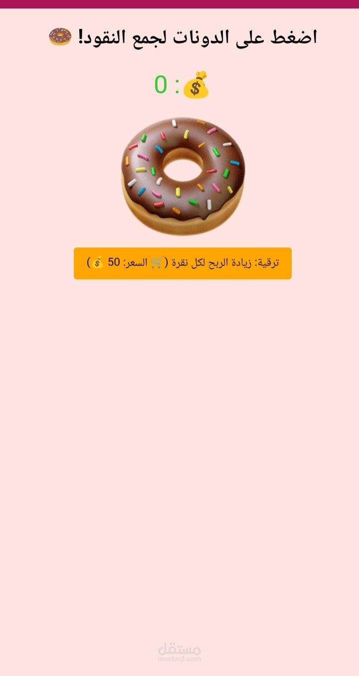 Donut Clicker Game