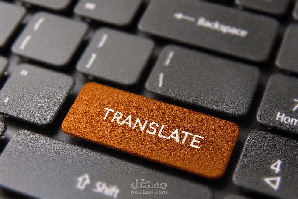 ترجمة مقال Translation