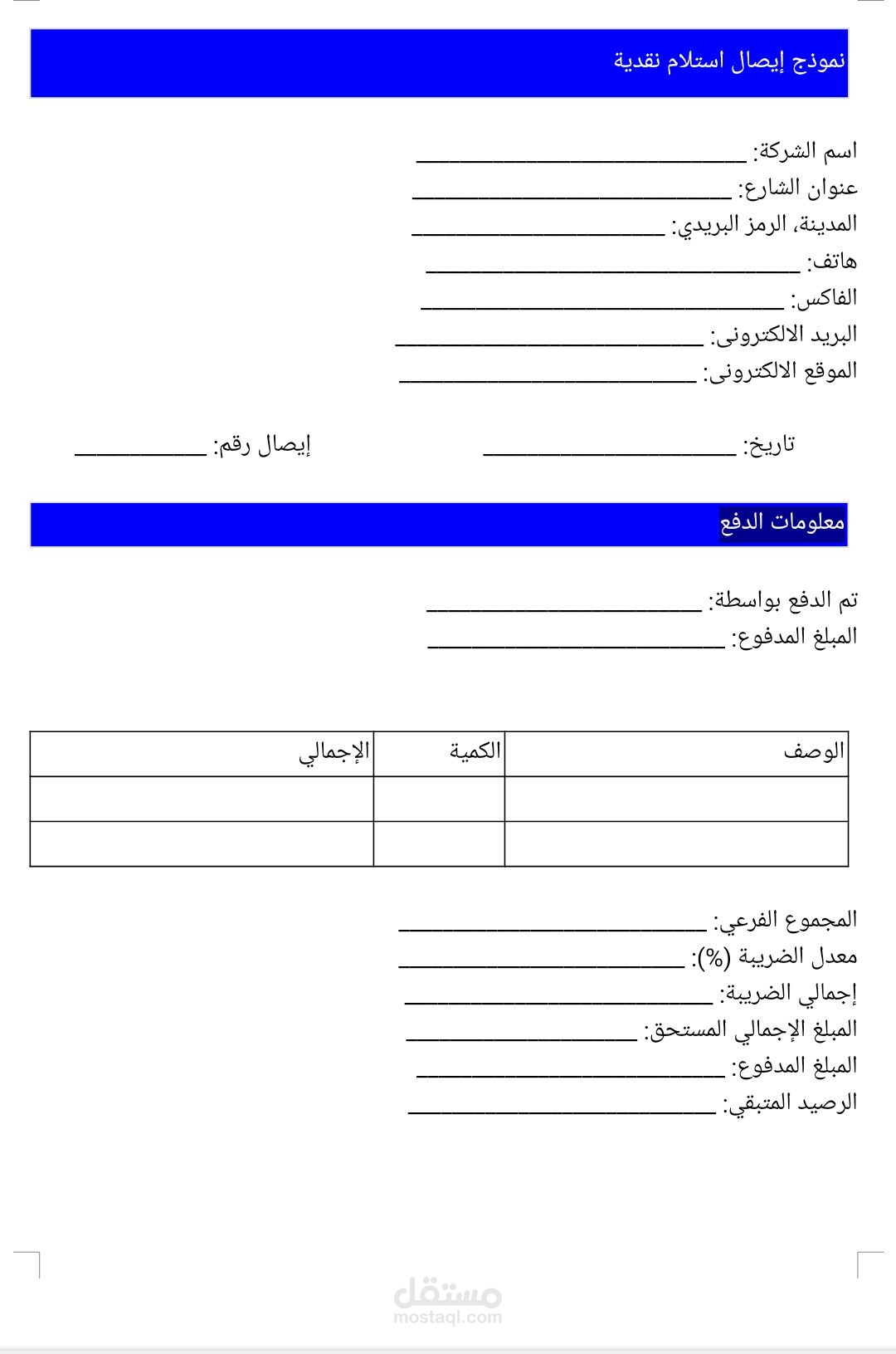 نموذج كشف حساب عميل