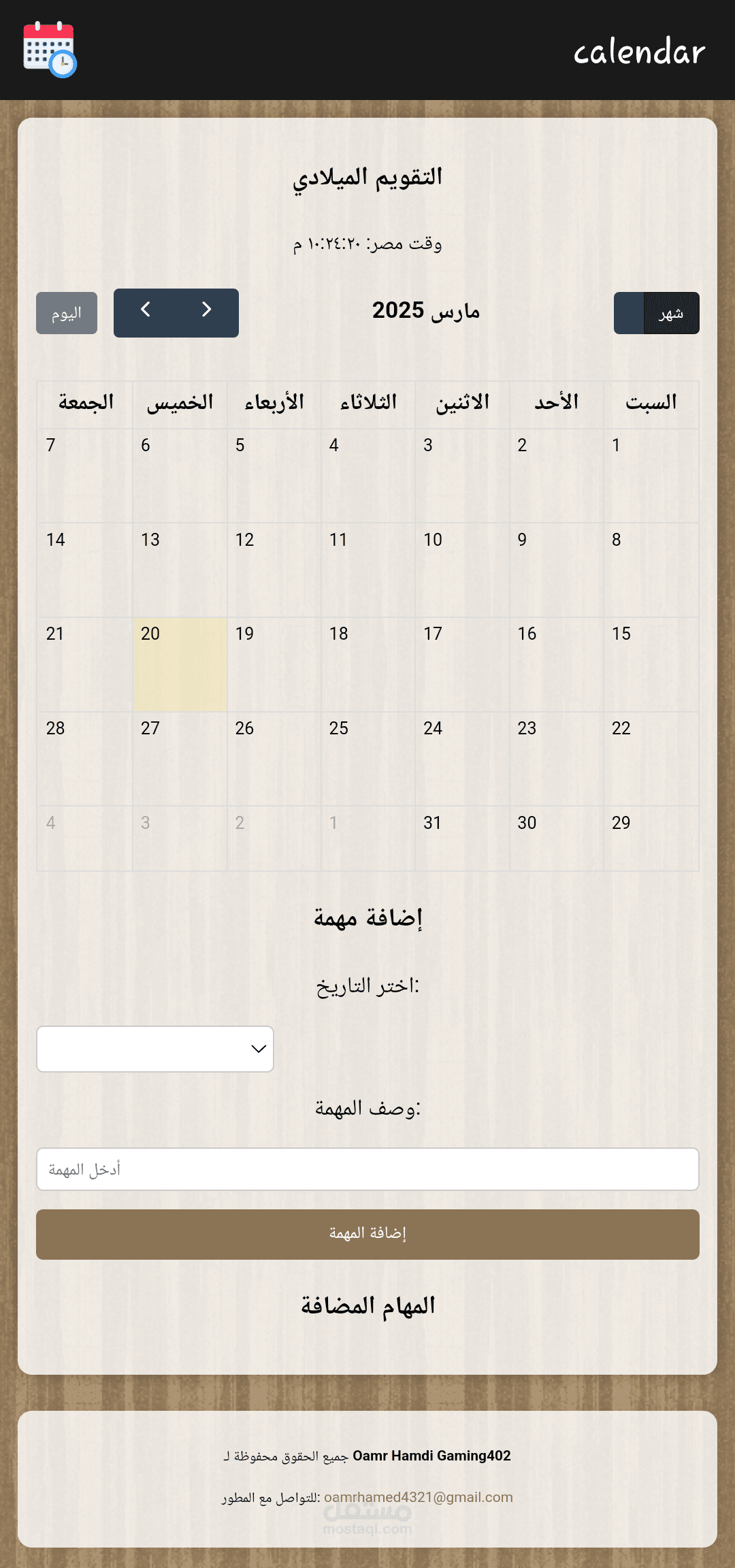 calendar
