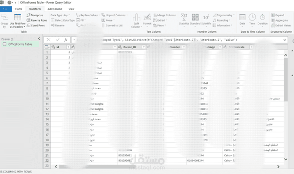 تنظيم وربط بيانات أولياء الأمور بأبنائهم باستخدام Excel وPower Query