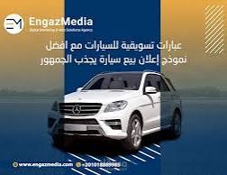 • نظام لادارة بيع السيارات .