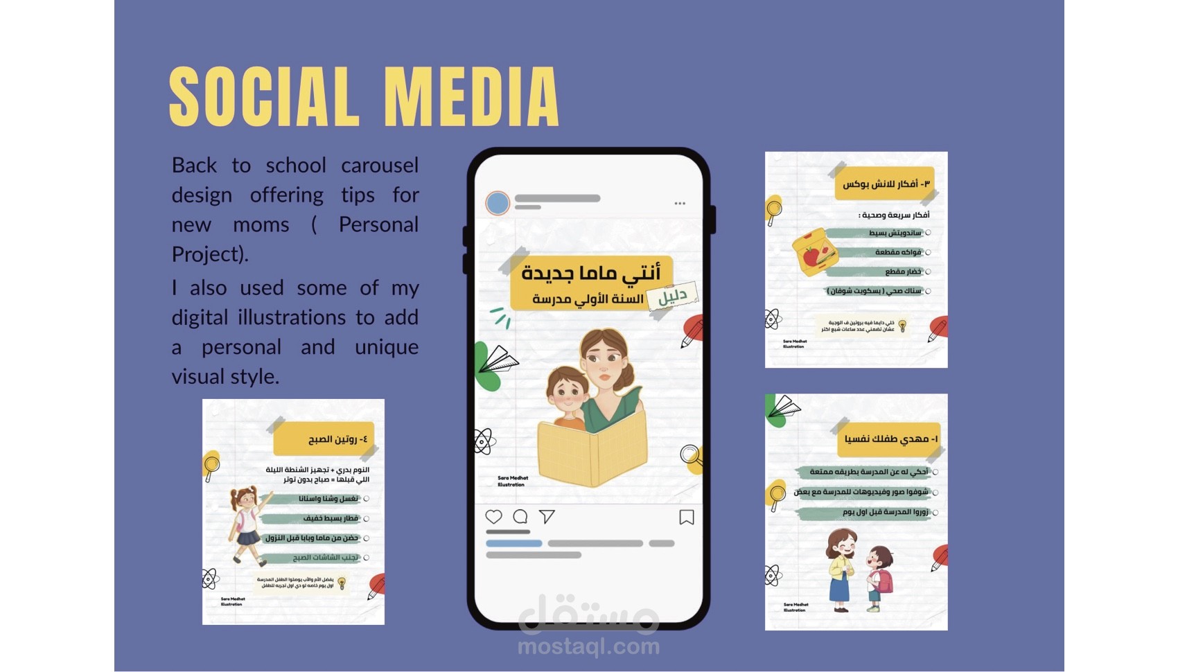 كاروسيل لانستاجرام