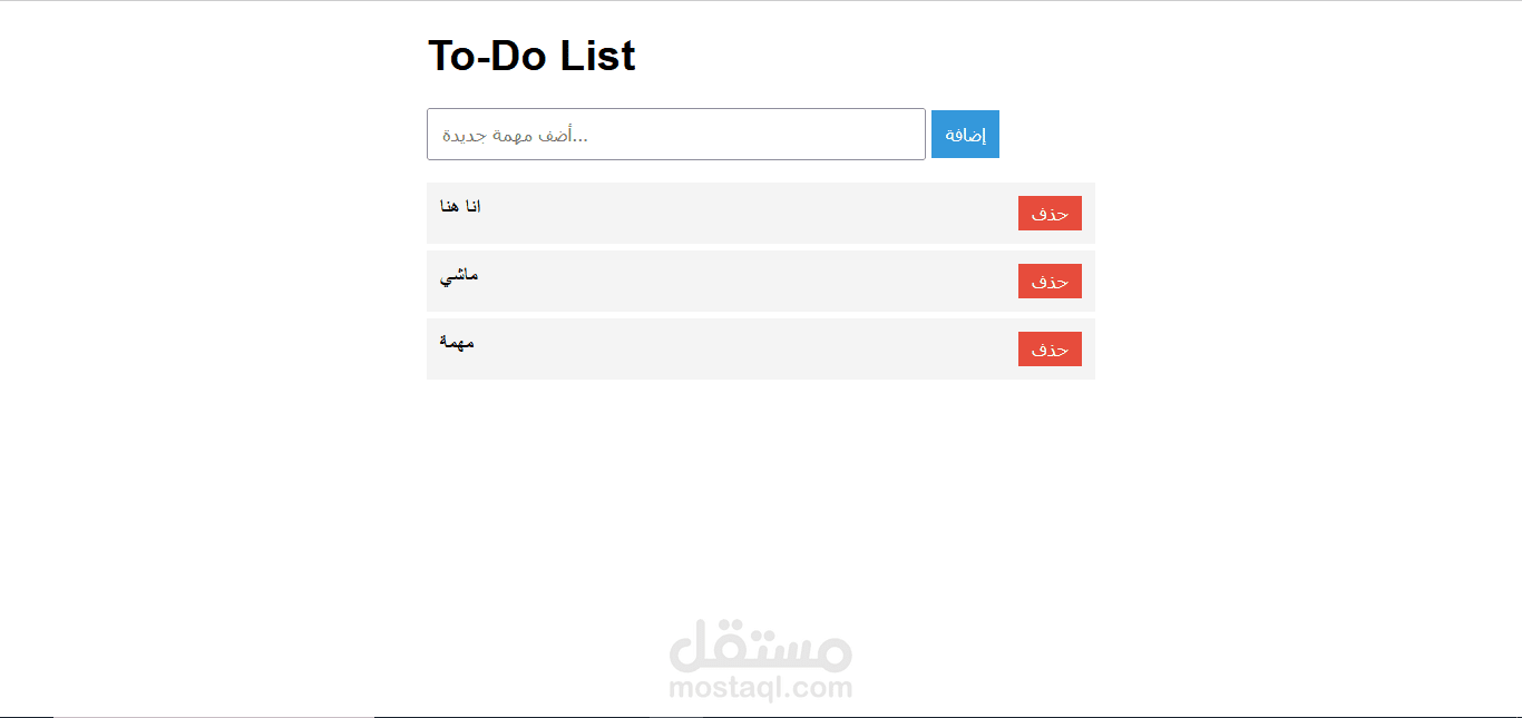 to-do List