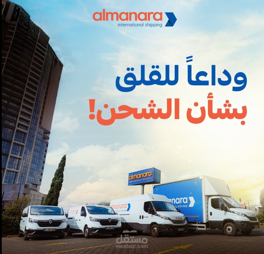 Al-Manara
