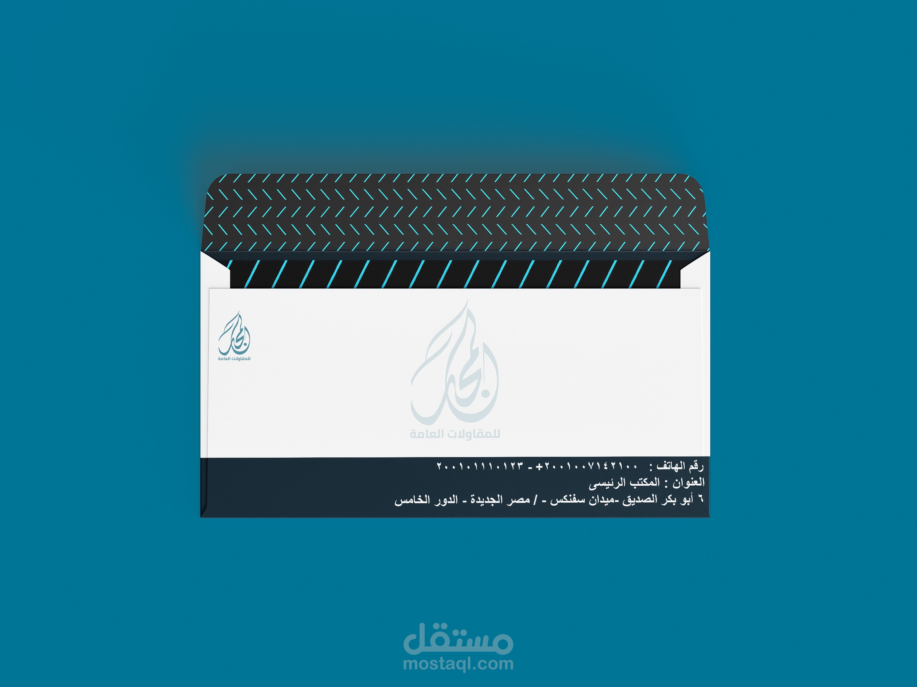 تصميم احترافي لظرف - Envelope