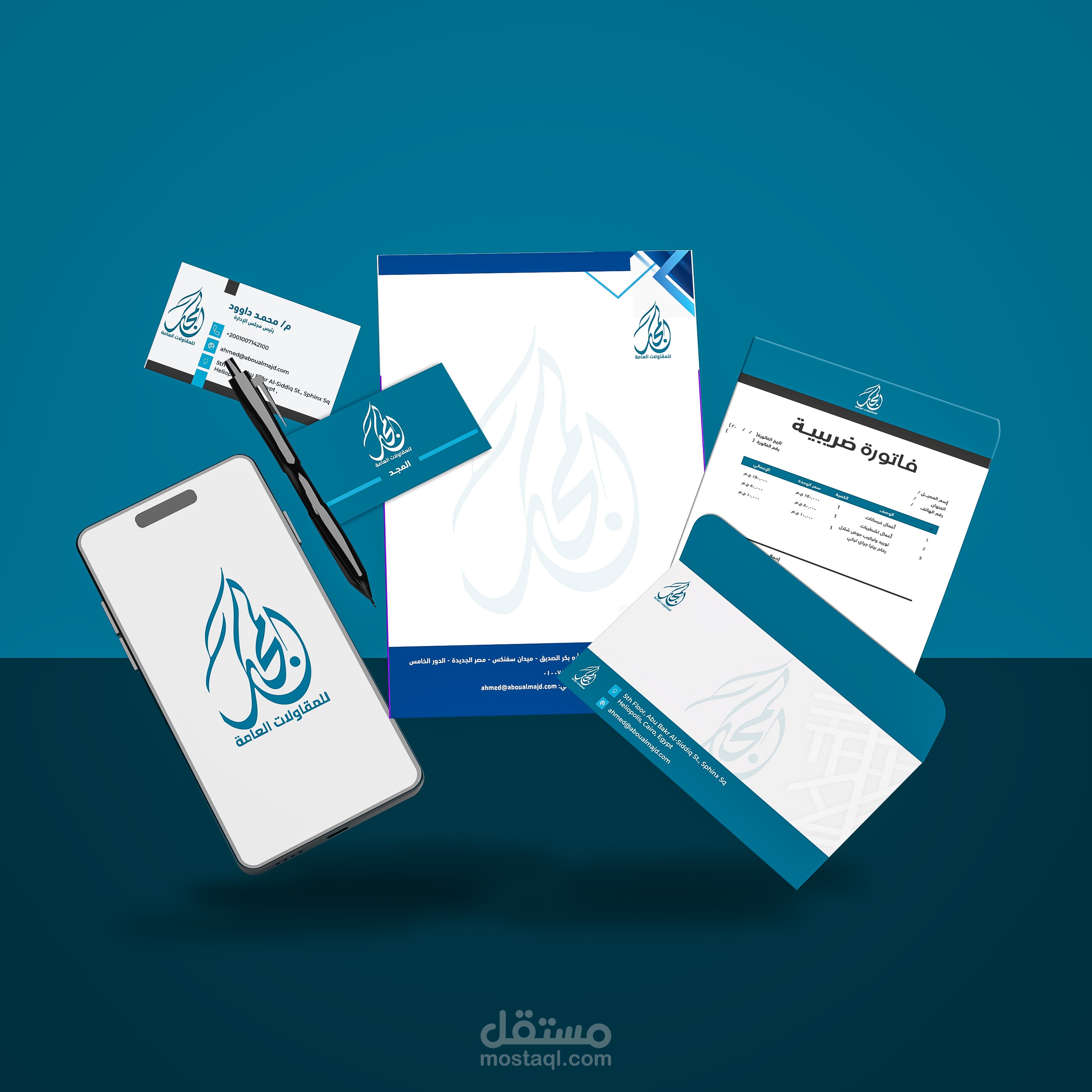 تصميم هوية بصرية كاملة احترافية ومتناسقة مع العلامة التجارية