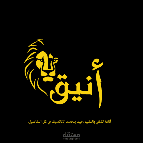 تصميم شعار انيق وفخم يعكس القوة والفخامة بأسلوب كلاسيكي