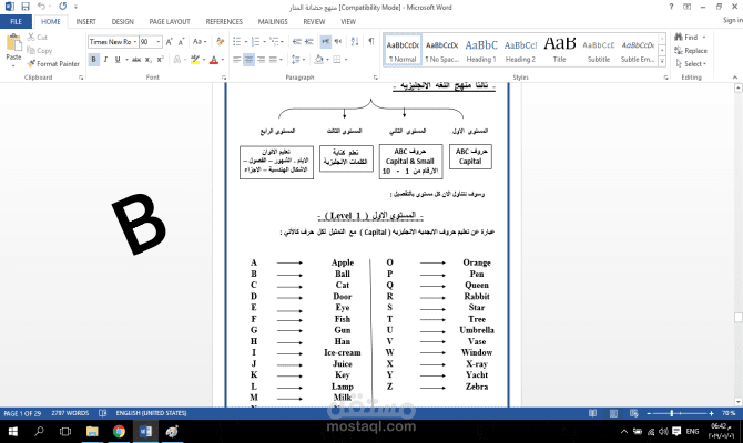 ادخال بيانات منهج روضة اطفال