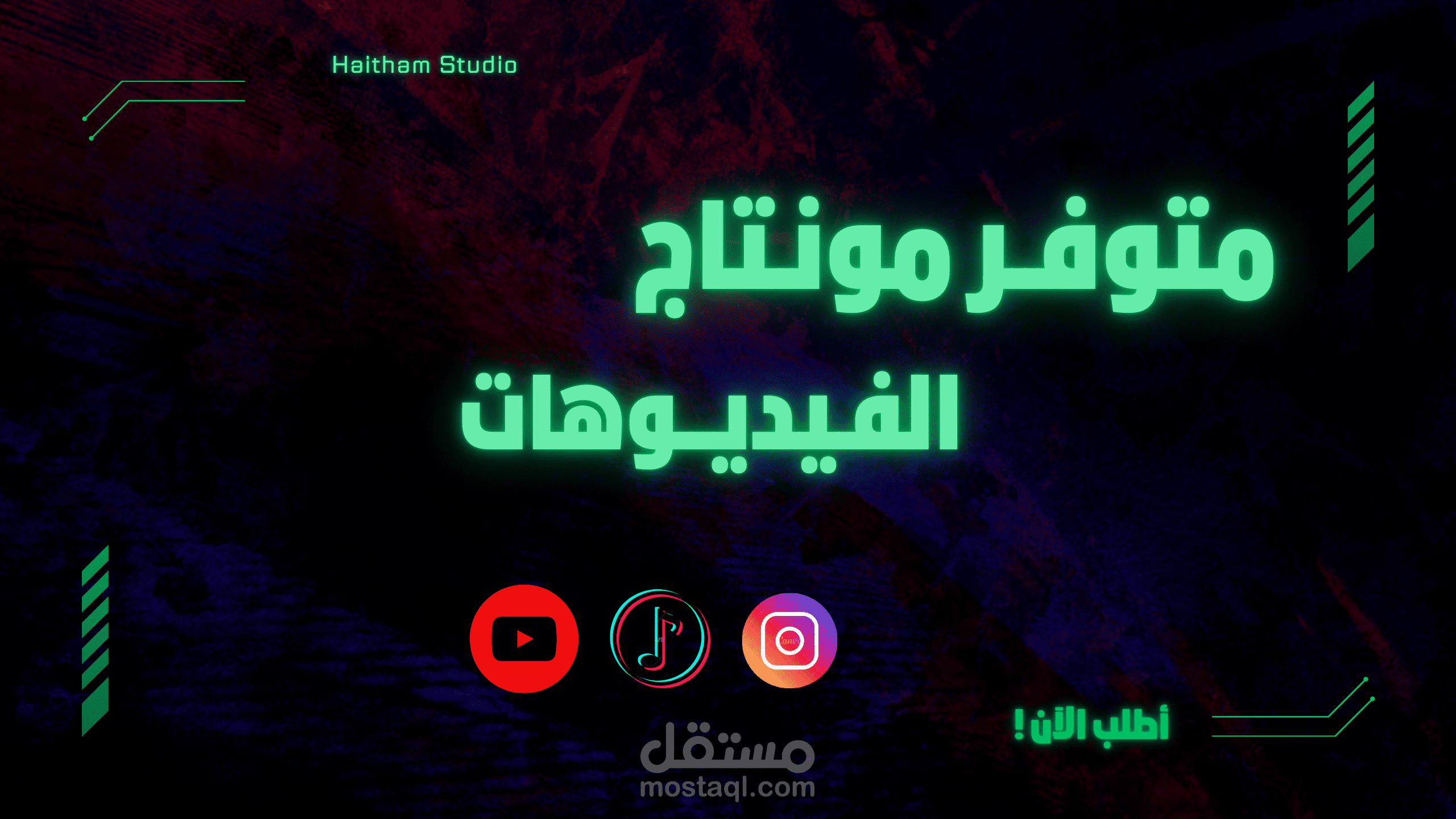 مونتاج فيديوهات قصيرة