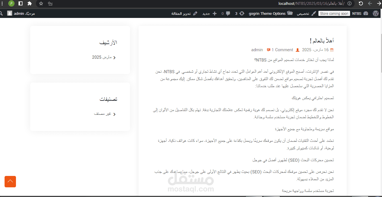 موقي الذي سأنشره قريبا ان شاء الله