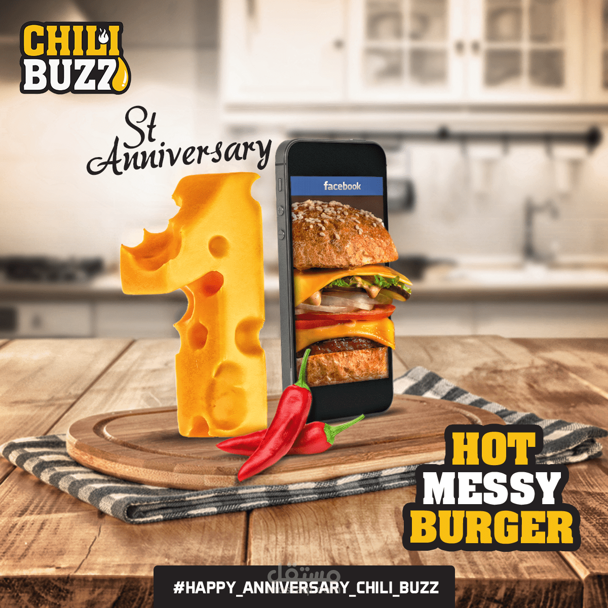 تصميم دعائي احترافي بمناسبة الذكرى السنوية الأولى لمطعم Chili Buzz