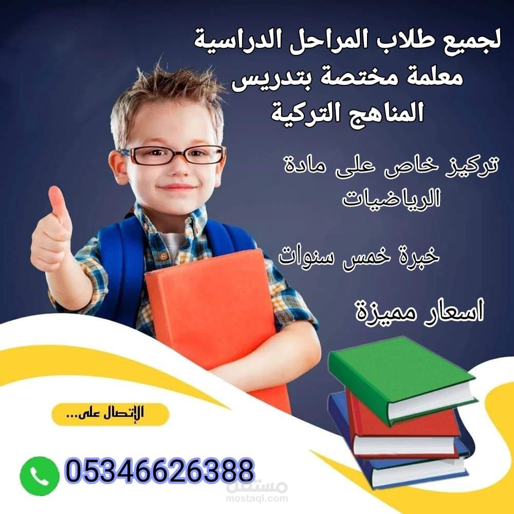 تصميم اعلانات عمل