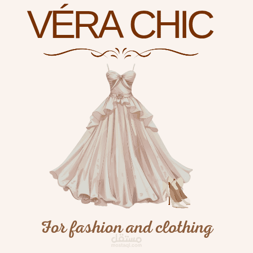 تصميم هوية بصرية لمتجر ازياء