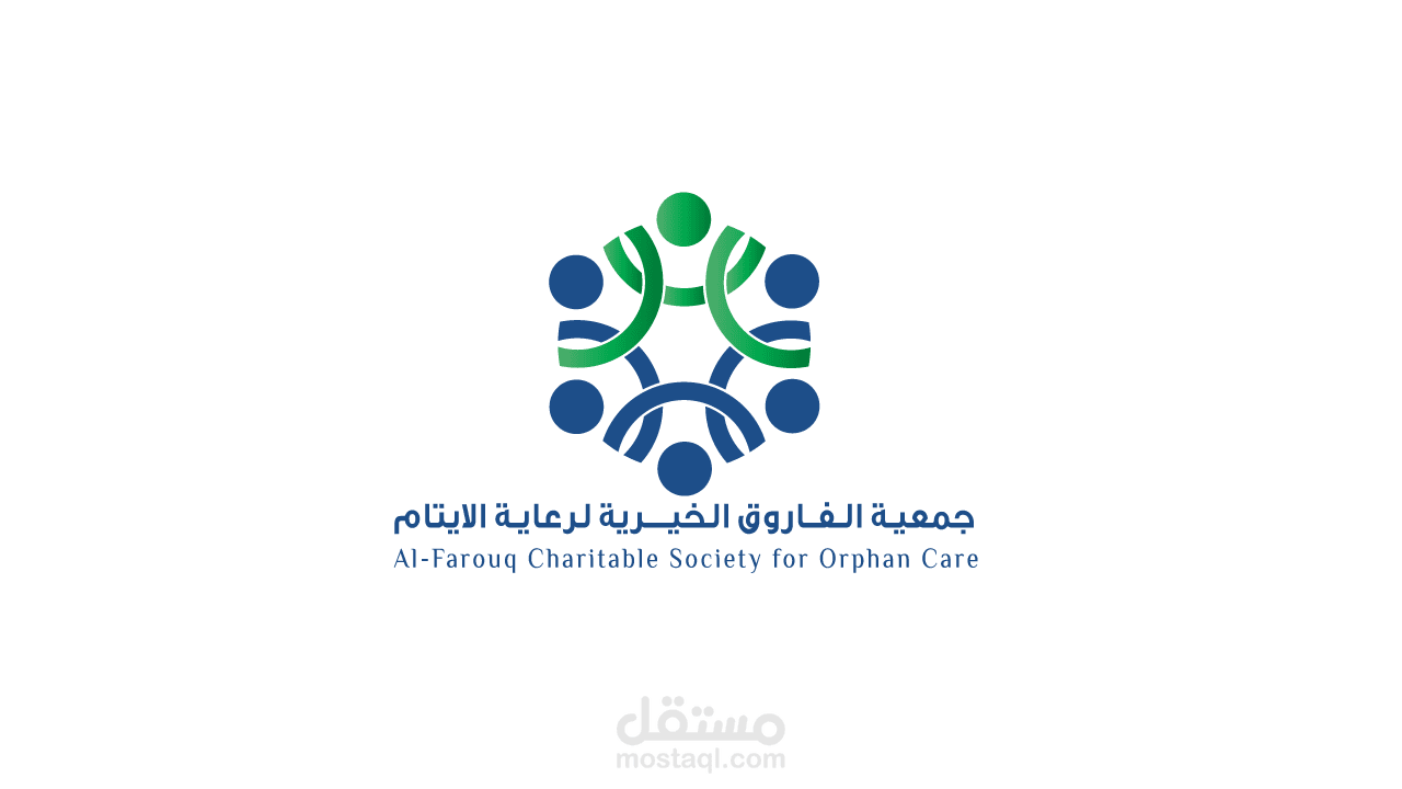 مشروع تصميم هوية بصرية لجمعية خيرية Visual identity design project for a charitable organization