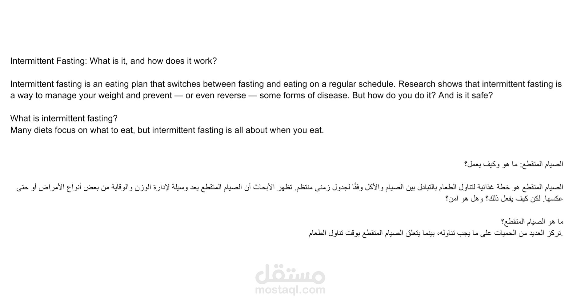 عينات ترجمة طبية