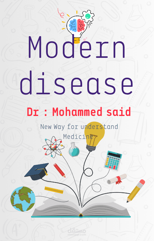 تصميم غلاف لمجلات طبيه