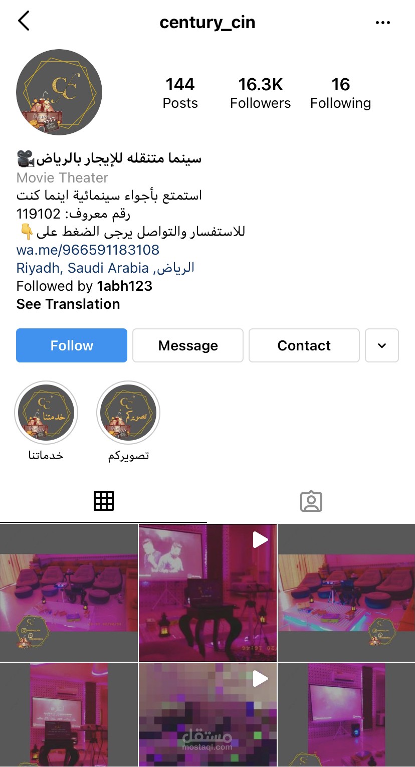 ادراة حسابات سينما متنقلة للايجار بالرياض