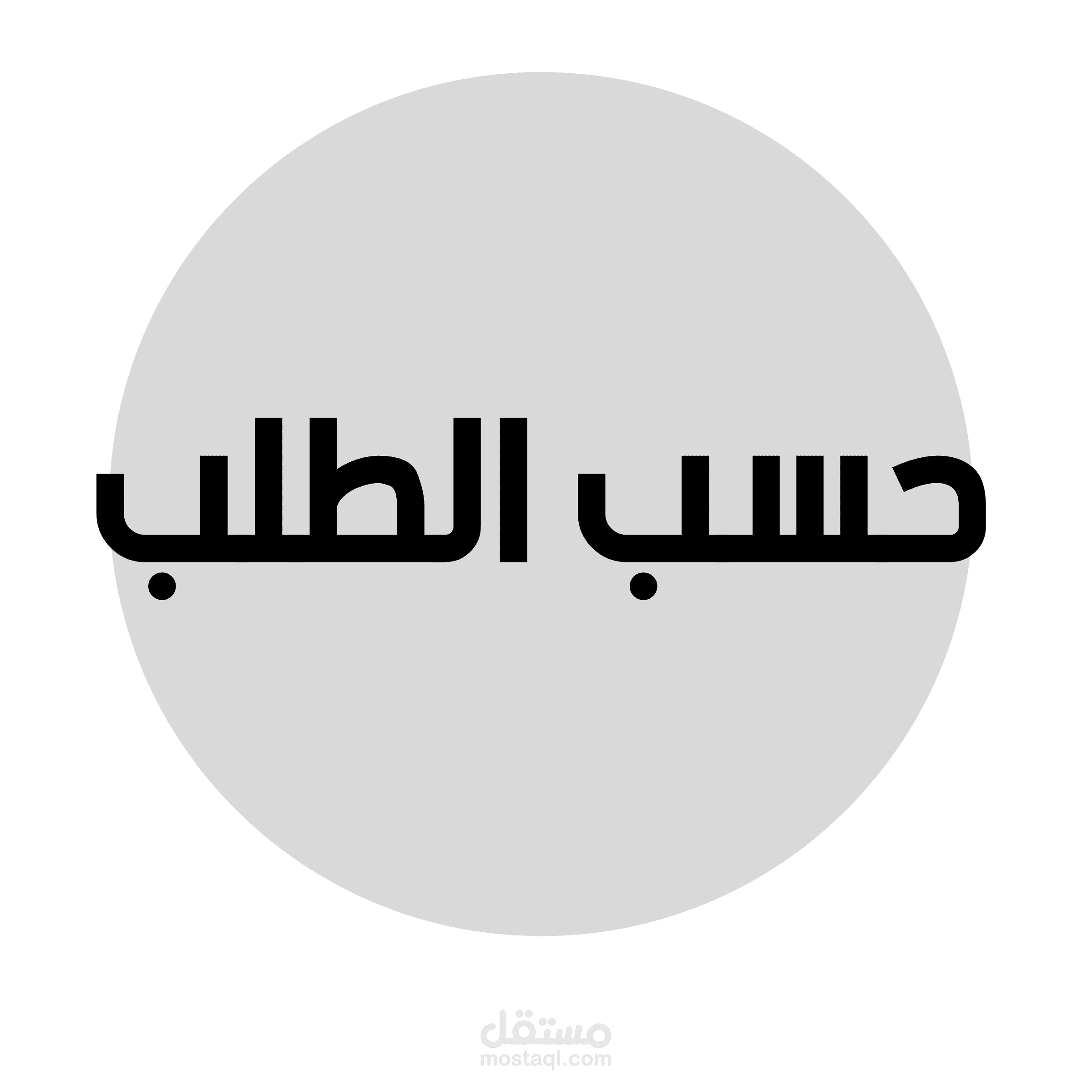 تصميم بنرات اقسام لاحد الاشخاص