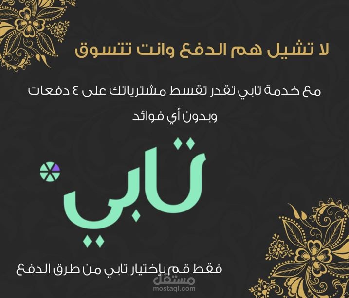 تصميم بوست منبثق