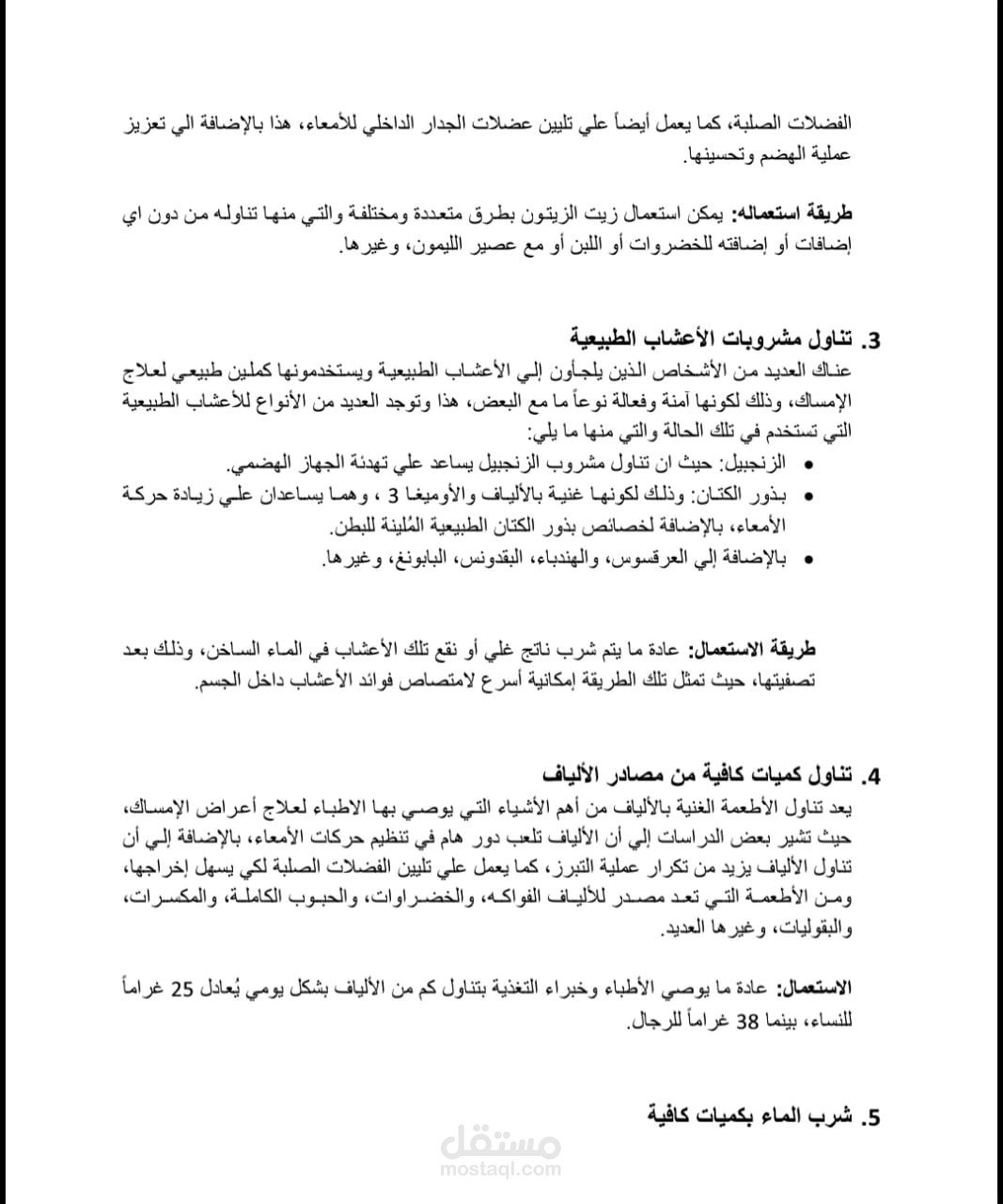 صياغه مقالات