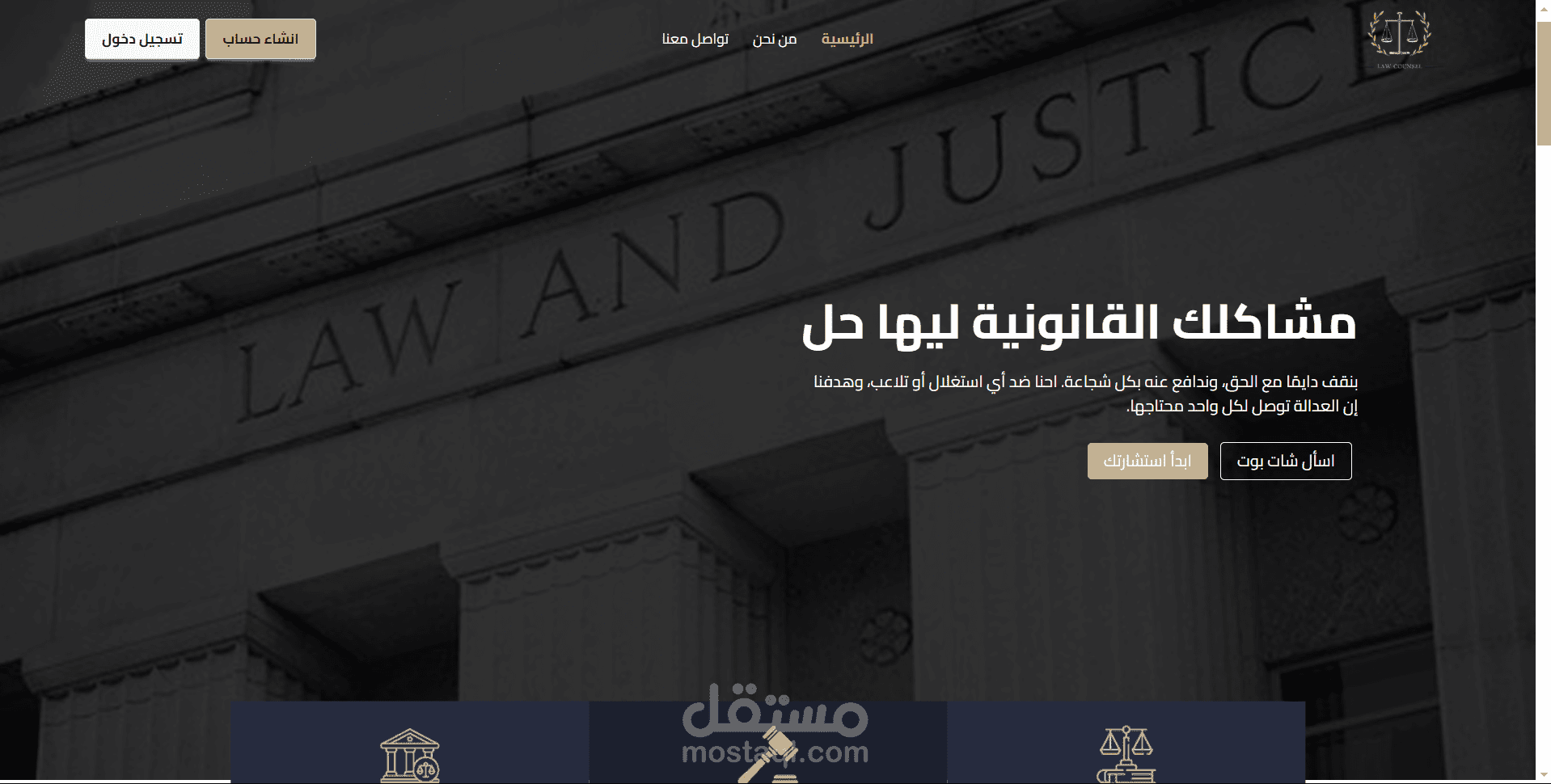 law counsel