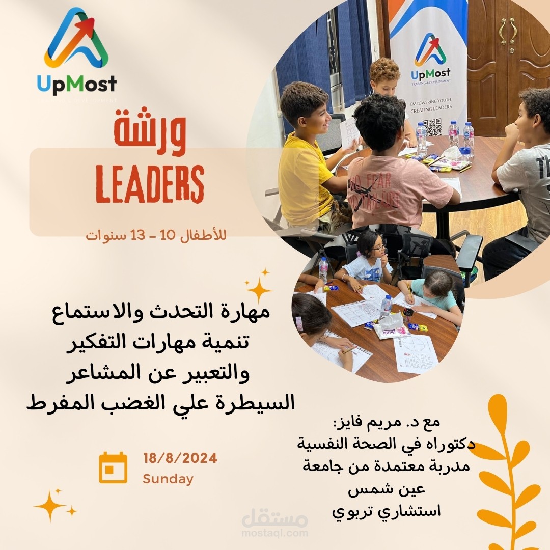 إدارة صفحات الفيسبوك وإنستغرام