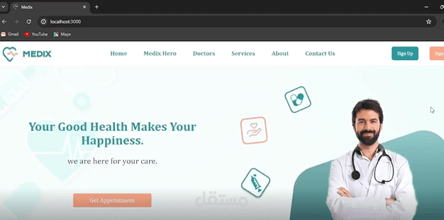 نظام حجز المواعيد مع الأطباء