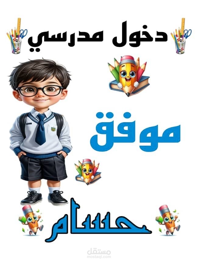 تصميم
