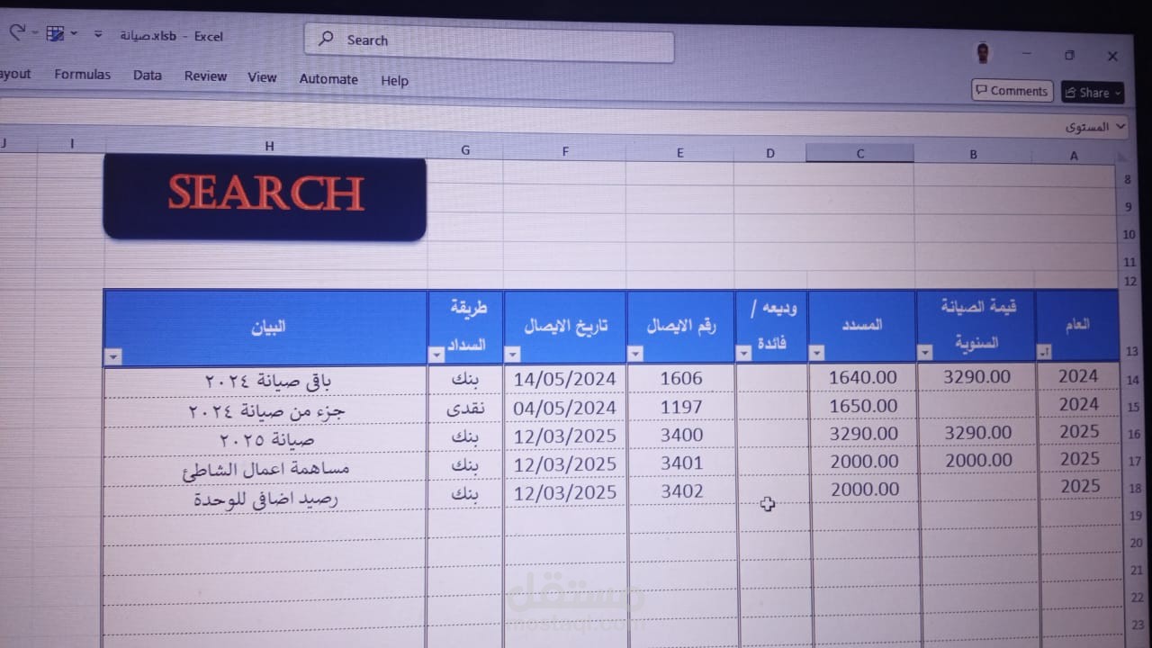 ملف قائمة دخل لقرية سياحية بالساحل
