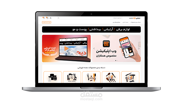 موقع تجارة إلكترونية متجاوب مع الجوال