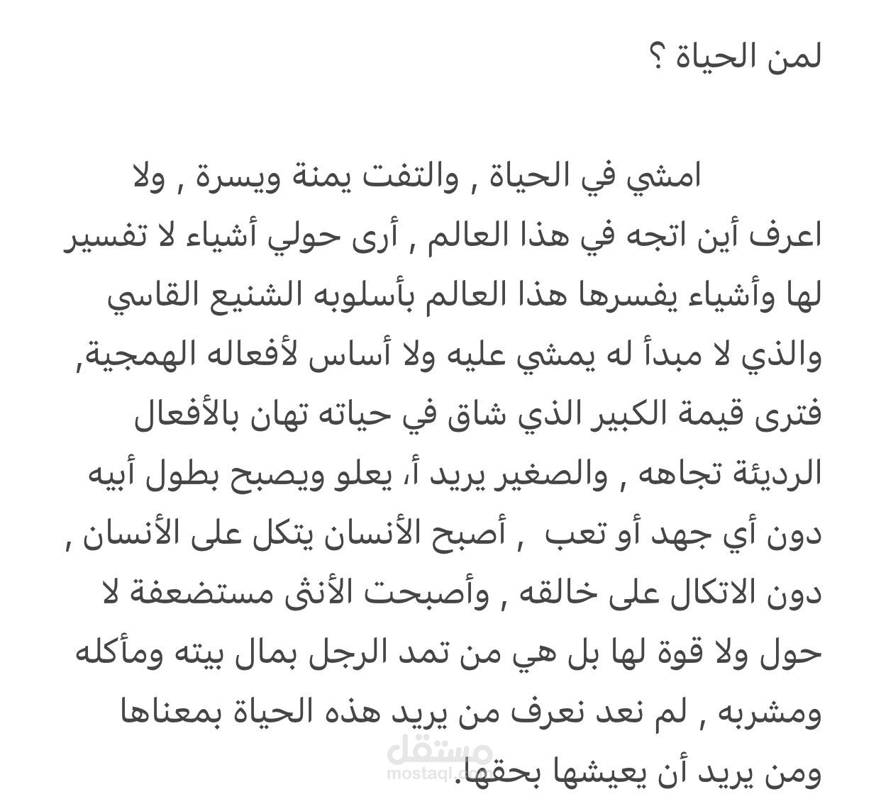 كتابة المقالات والقصص والكتب والمحتوى