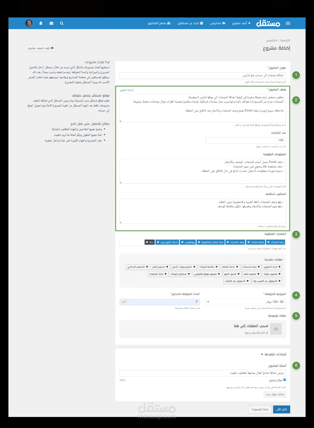 ادخال بيانات