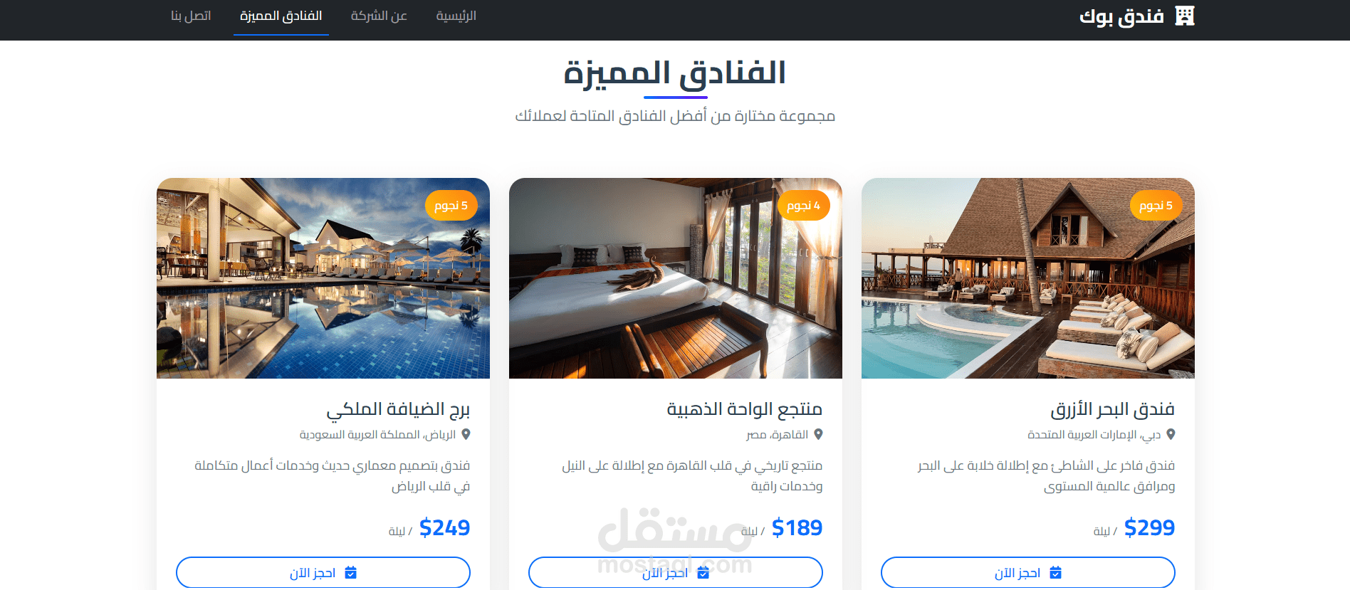Landing Page