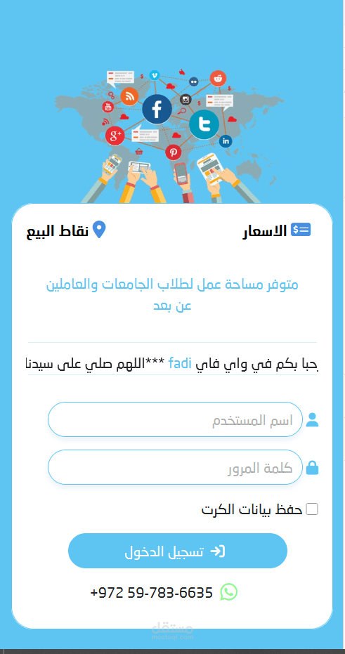 Fadi Internet Network