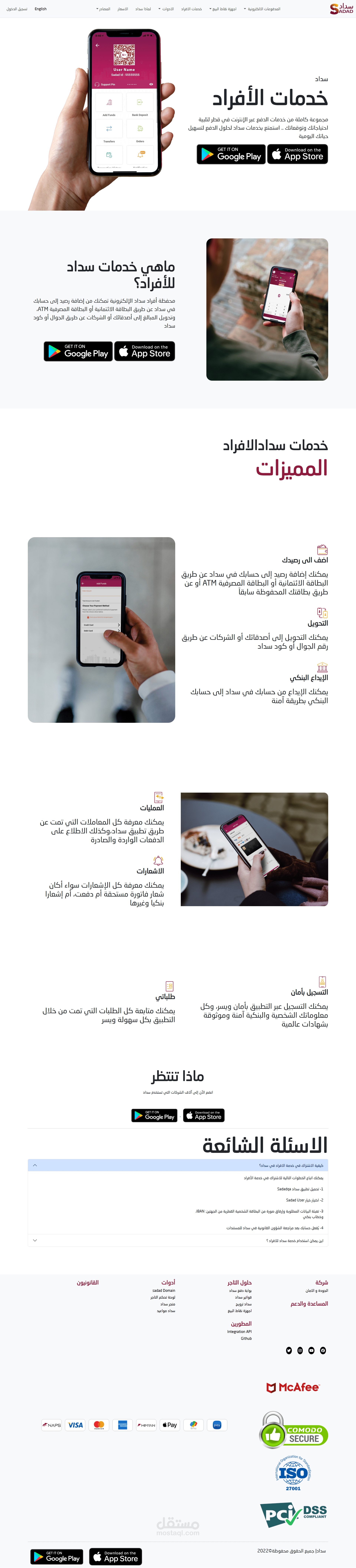 Sadad Electronic Services website