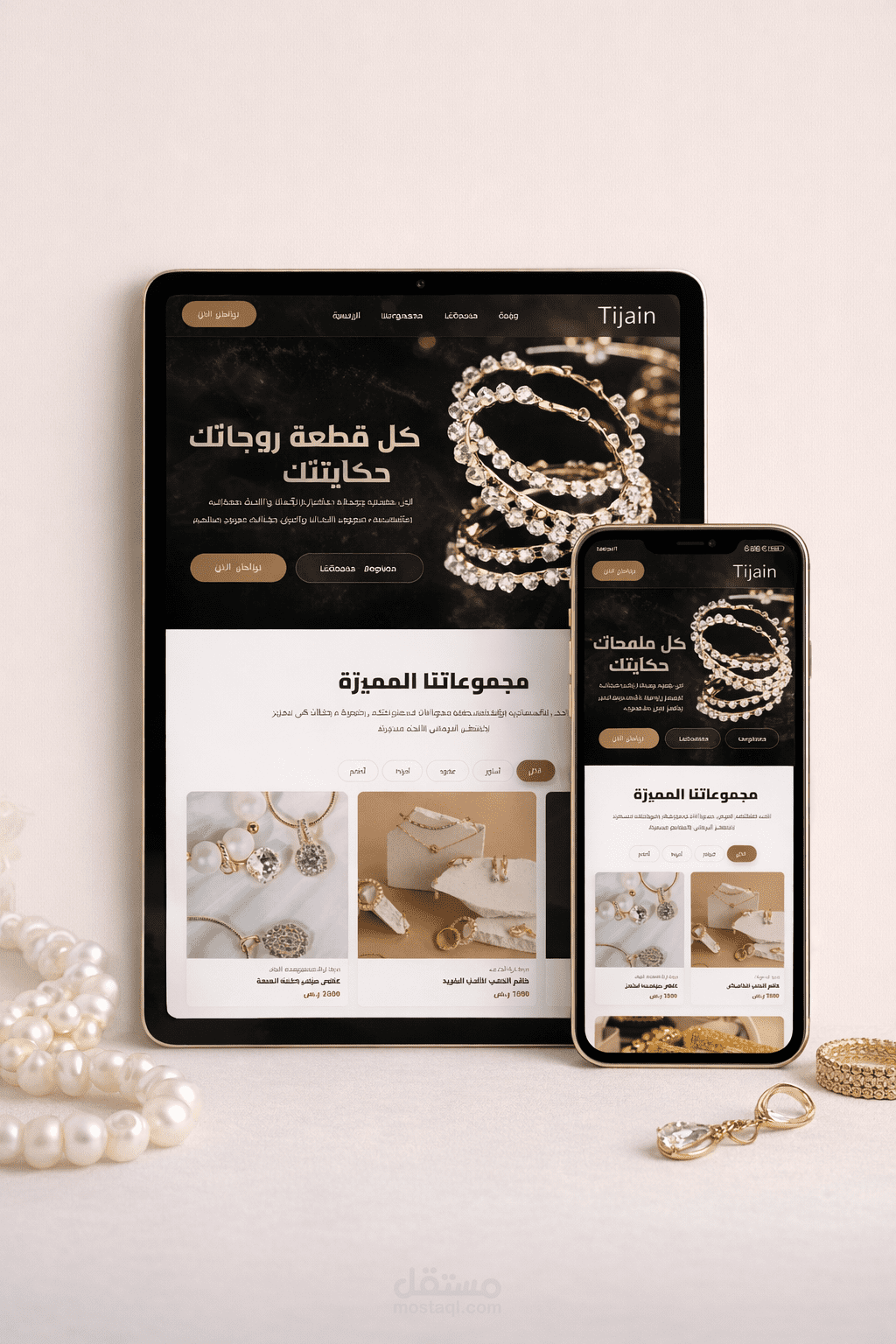 Tijain - تصميم وتنفيذ landing page لمتجر إلكتروني للمجوهرات الفاخرة (Responsive E-commerce)