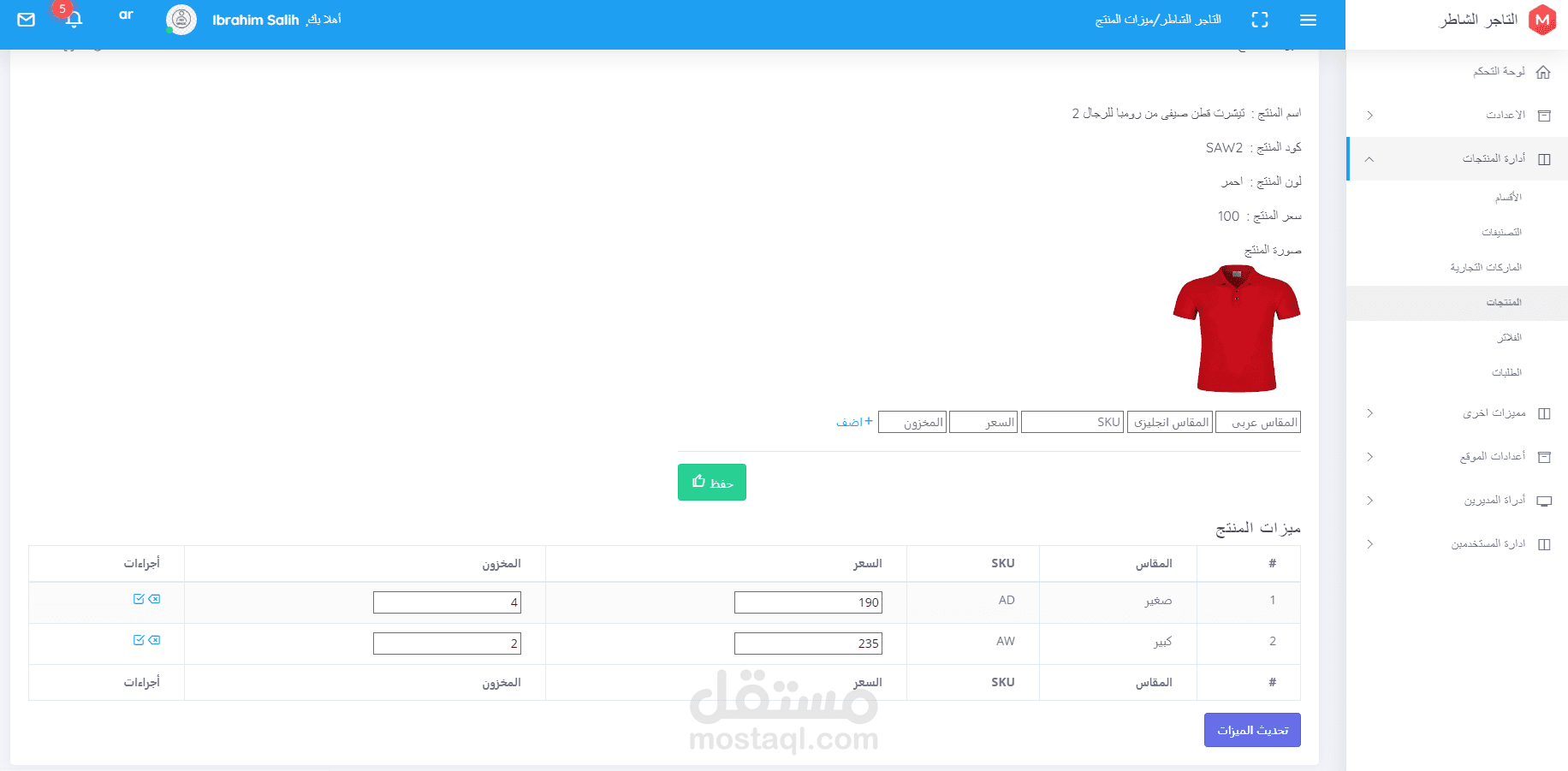 متجر اليكترونى