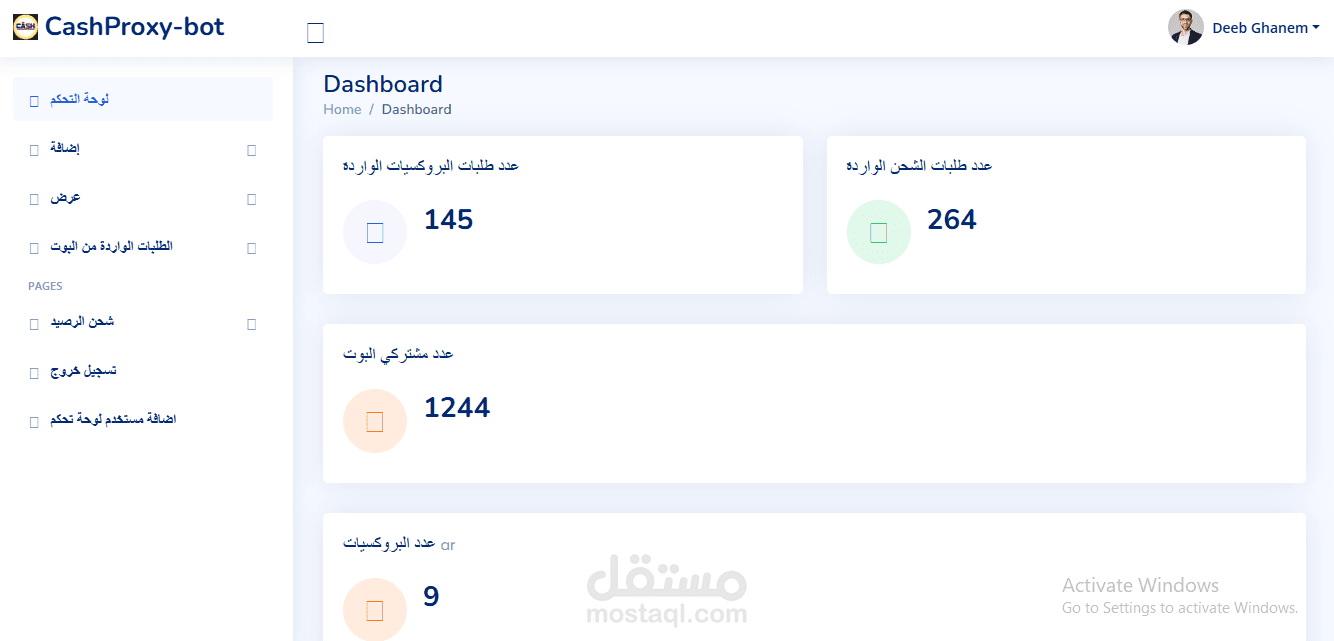 نظام متكامل لإدارة بيع وشراء البروكسي عبر بوت تيليجرام