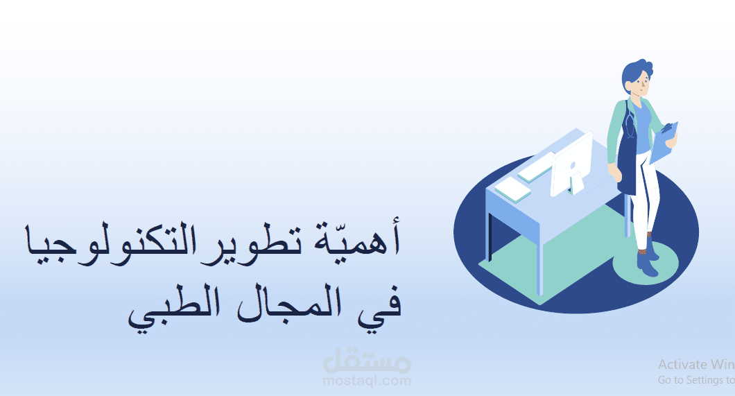 عرض تقديمي لبوابة ذكية للرعاية الصحية