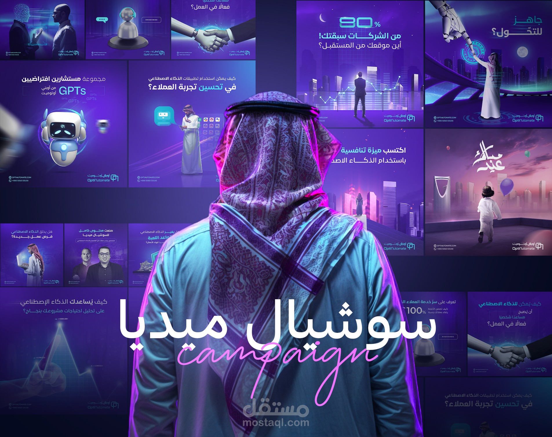 Social Media Campaign