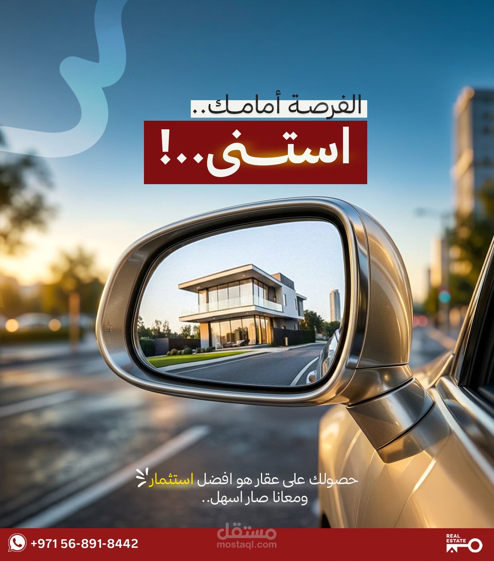 كامبين عقارات غير مكتمل لشركة عقارات