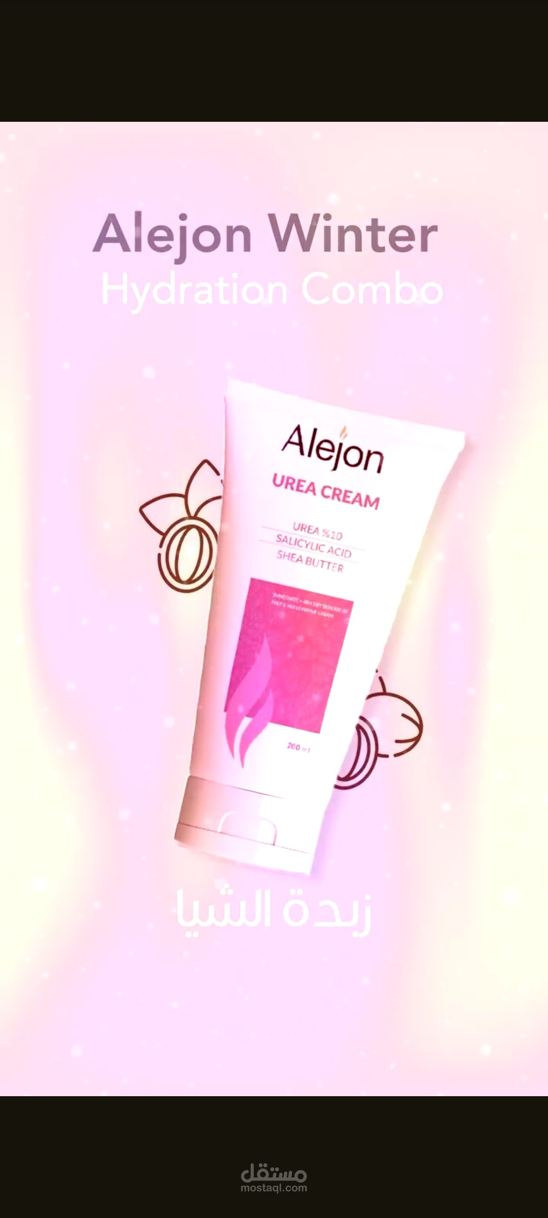 تصميم اعلان لمنتج