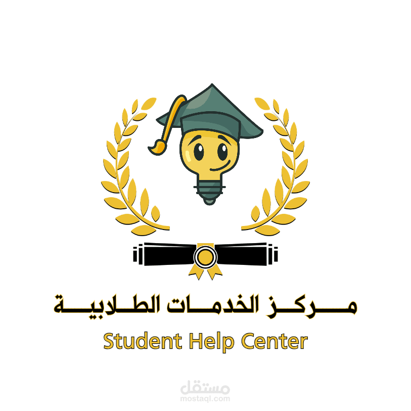تصميمي شعار منصة الخدمات الطلابية
