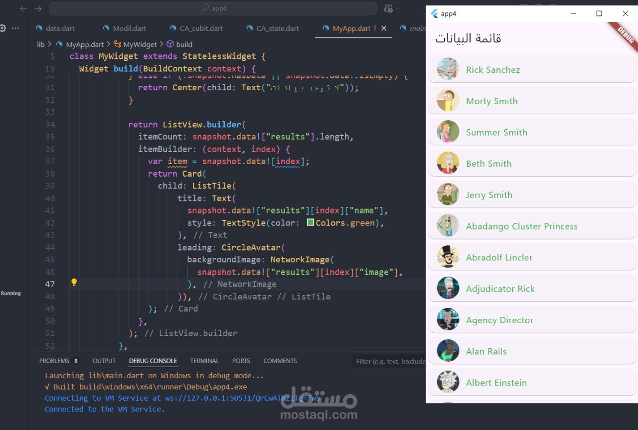 إنشاء تطبيقات مميزة بأداء سريع وتصميم جذاب