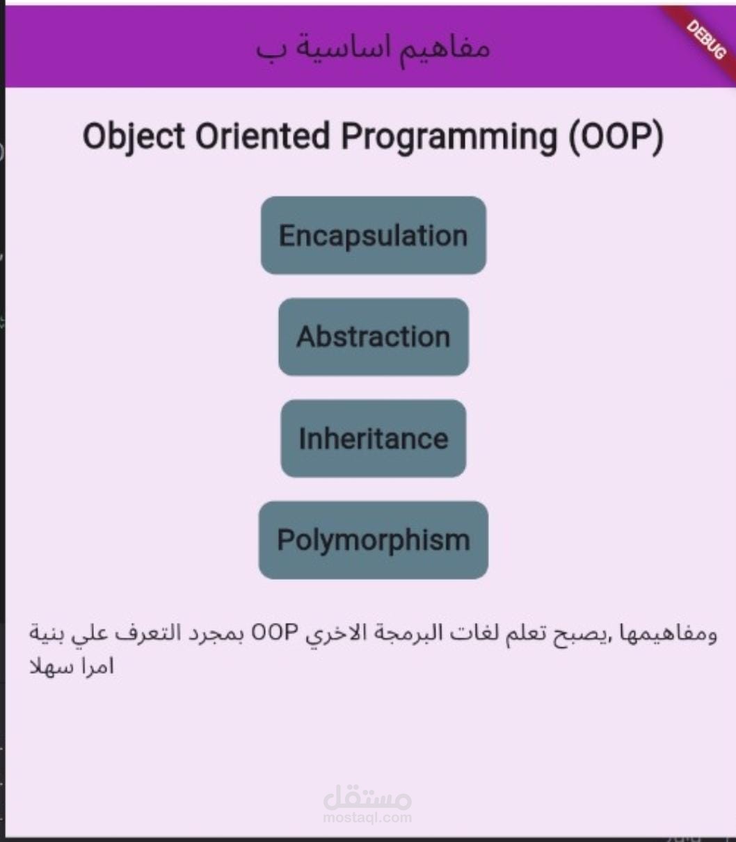 اعلان للتوعية