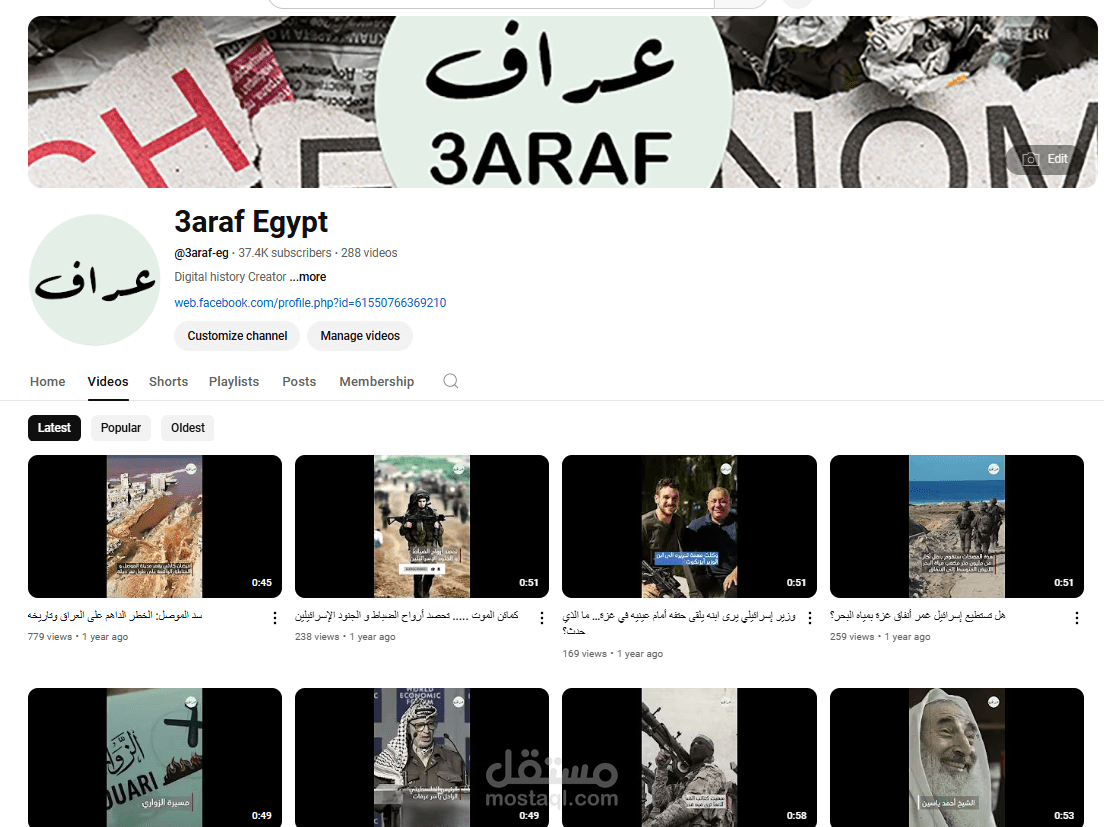 ادارة اليوتيوب يوجد فناة باسمي