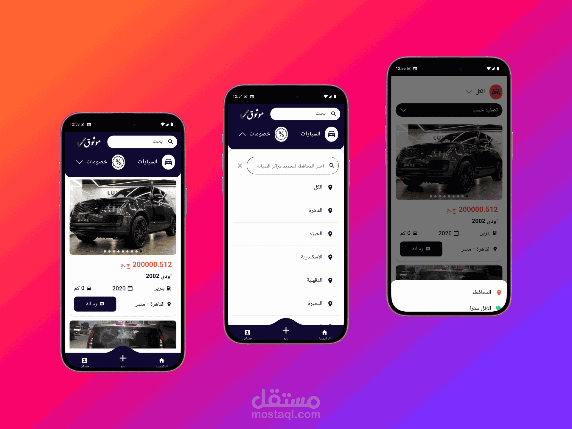 Mothooq App