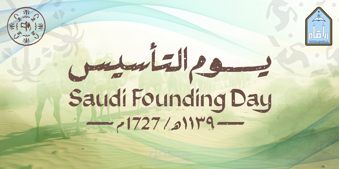 تصميم مطبوعات خاصة بجامعة الإمام بالمملكة العربية السعودية